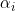 \alpha_i