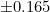 \pm 0.165