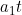 a_1 t