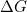 \Delta G