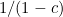 1/(1-c)