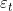 \varepsilon_t