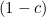 (1-c)