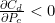 \frac{\partial C_d}{\partial P_c}<0